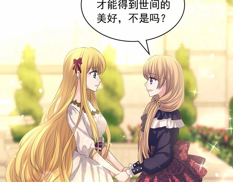 穿越成公爵家的女仆韩漫全集-第81话 喜欢你，没道理无删减无遮挡章节图片 