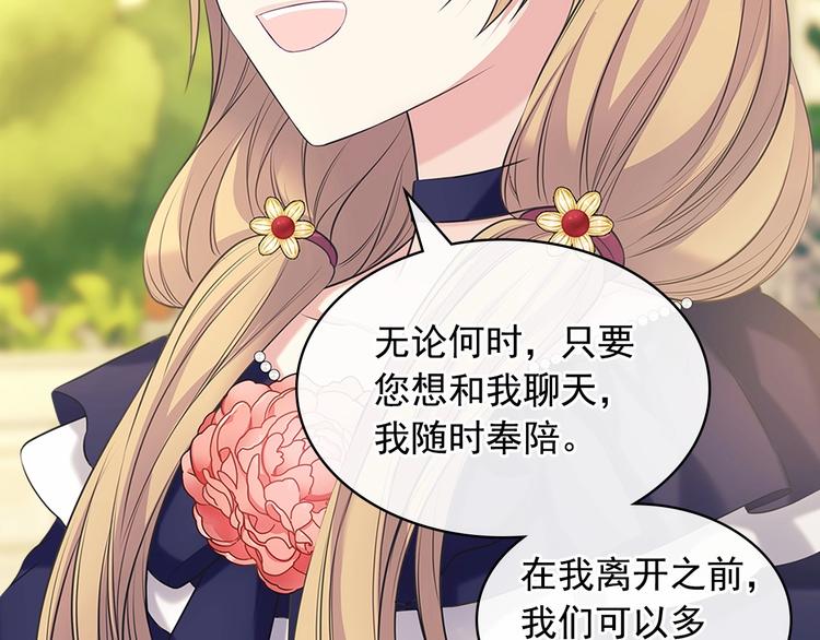 穿越成公爵家的女仆韩漫全集-第81话 喜欢你，没道理无删减无遮挡章节图片 