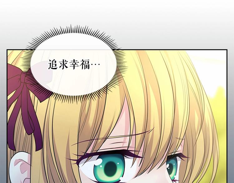 穿越成公爵家的女仆韩漫全集-第81话 喜欢你，没道理无删减无遮挡章节图片 