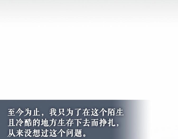 穿越成公爵家的女仆韩漫全集-第81话 喜欢你，没道理无删减无遮挡章节图片 
