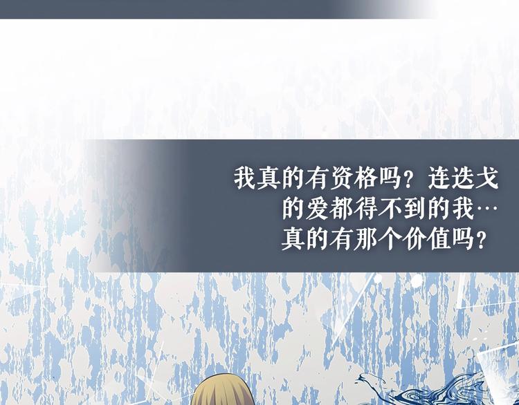 穿越成公爵家的女仆韩漫全集-第81话 喜欢你，没道理无删减无遮挡章节图片 