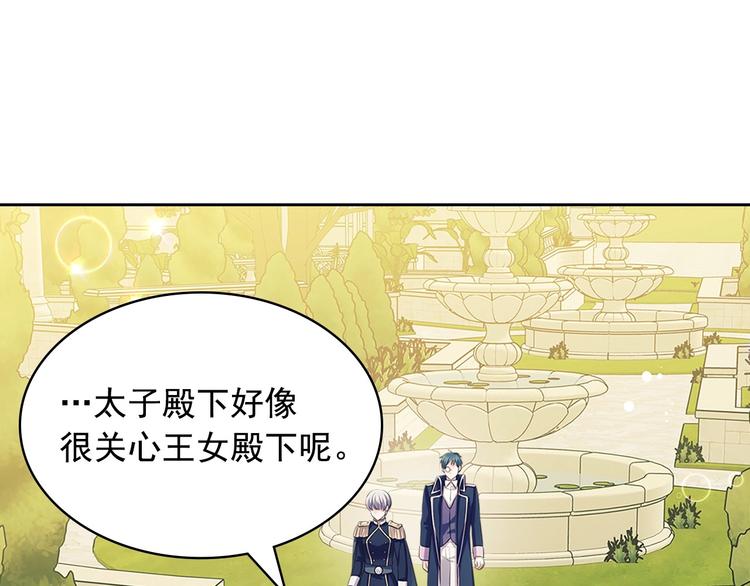 穿越成公爵家的女仆韩漫全集-第81话 喜欢你，没道理无删减无遮挡章节图片 