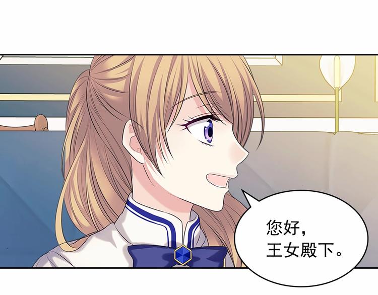 穿越成公爵家的女仆韩漫全集-第81话 喜欢你，没道理无删减无遮挡章节图片 