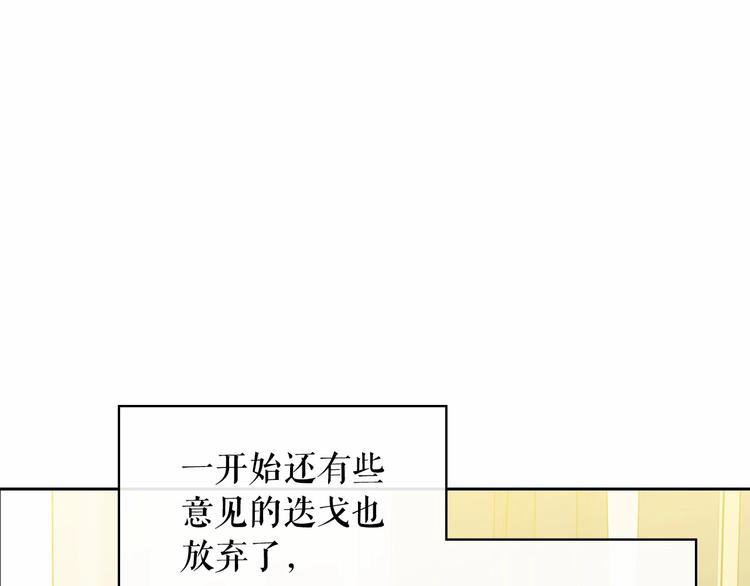 穿越成公爵家的女仆韩漫全集-第81话 喜欢你，没道理无删减无遮挡章节图片 