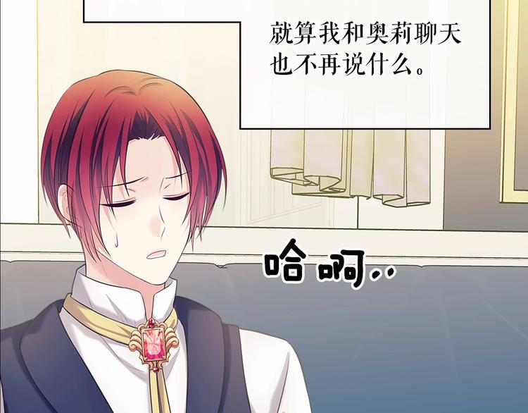 穿越成公爵家的女仆韩漫全集-第81话 喜欢你，没道理无删减无遮挡章节图片 