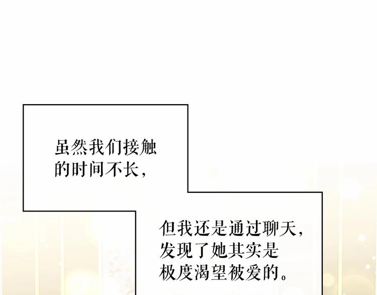 穿越成公爵家的女仆韩漫全集-第81话 喜欢你，没道理无删减无遮挡章节图片 