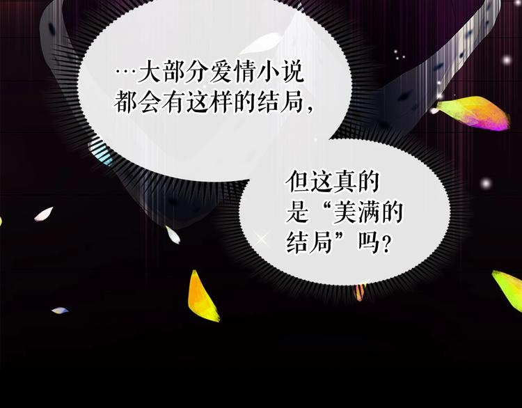 穿越成公爵家的女仆韩漫全集-第81话 喜欢你，没道理无删减无遮挡章节图片 