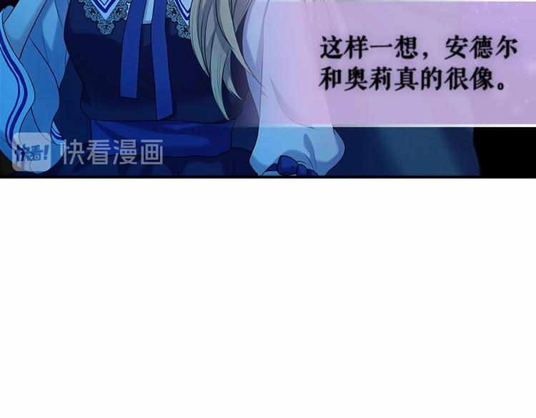 穿越成公爵家的女仆韩漫全集-第81话 喜欢你，没道理无删减无遮挡章节图片 