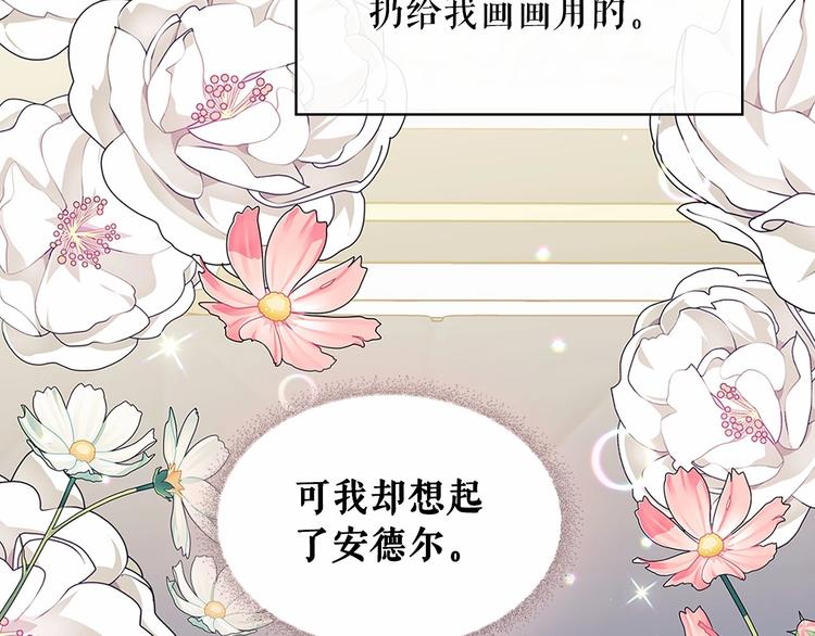穿越成公爵家的女仆韩漫全集-第81话 喜欢你，没道理无删减无遮挡章节图片 