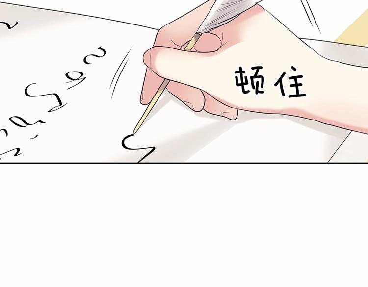 穿越成公爵家的女仆韩漫全集-第81话 喜欢你，没道理无删减无遮挡章节图片 