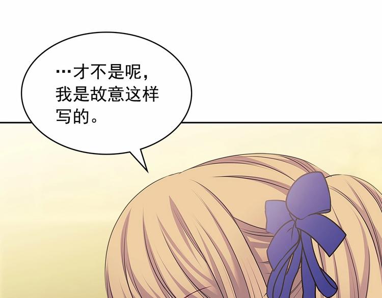 穿越成公爵家的女仆韩漫全集-第81话 喜欢你，没道理无删减无遮挡章节图片 