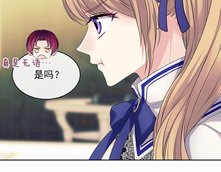 穿越成公爵家的女仆韩漫全集-第81话 喜欢你，没道理无删减无遮挡章节图片 