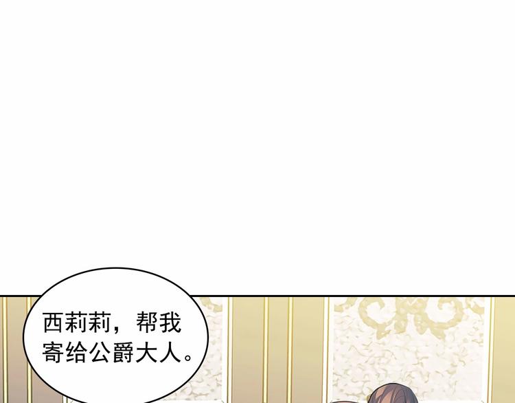 穿越成公爵家的女仆韩漫全集-第81话 喜欢你，没道理无删减无遮挡章节图片 