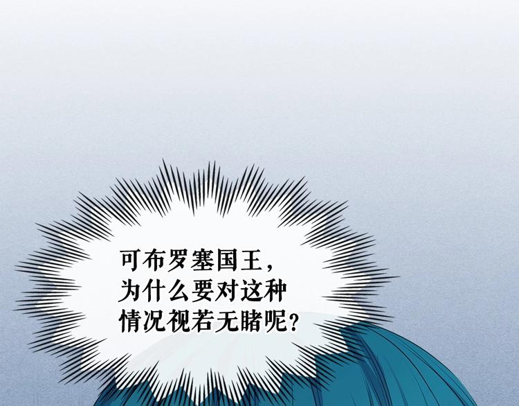 穿越成公爵家的女仆韩漫全集-第83话 欺负她，就是挑衅我！无删减无遮挡章节图片 