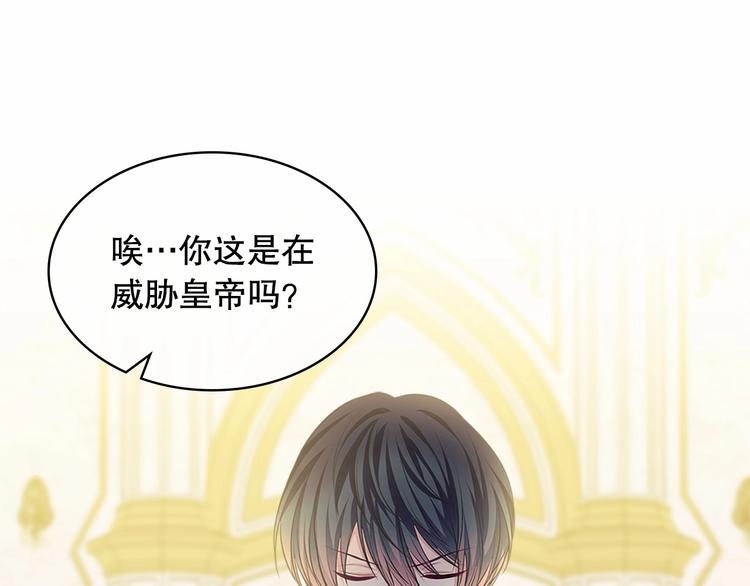 穿越成公爵家的女仆韩漫全集-第83话 欺负她，就是挑衅我！无删减无遮挡章节图片 