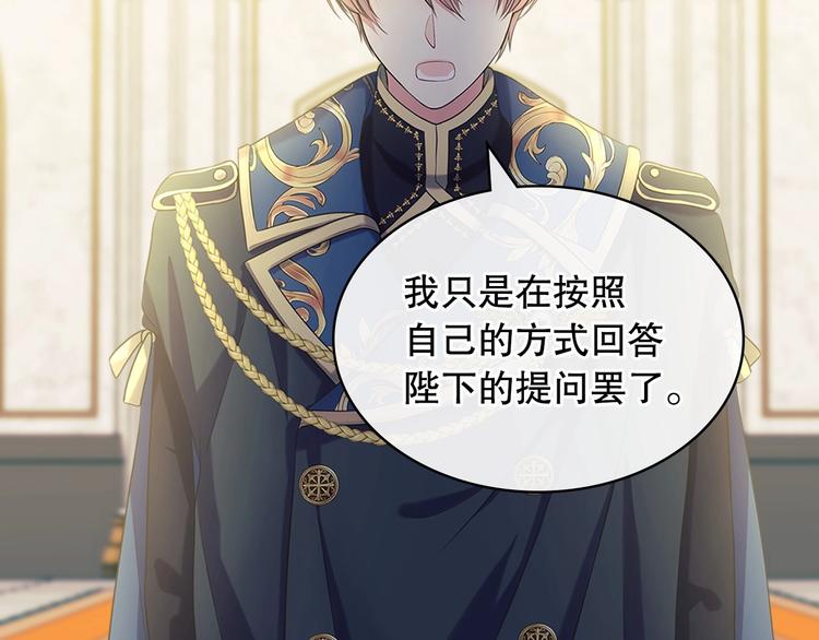 穿越成公爵家的女仆韩漫全集-第83话 欺负她，就是挑衅我！无删减无遮挡章节图片 