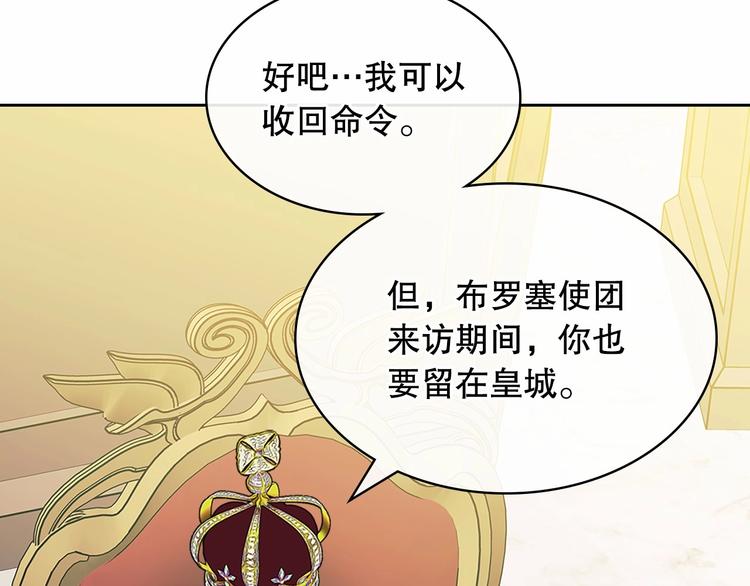 穿越成公爵家的女仆韩漫全集-第83话 欺负她，就是挑衅我！无删减无遮挡章节图片 