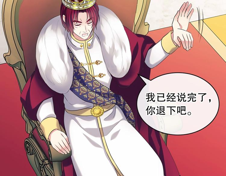 穿越成公爵家的女仆韩漫全集-第83话 欺负她，就是挑衅我！无删减无遮挡章节图片 