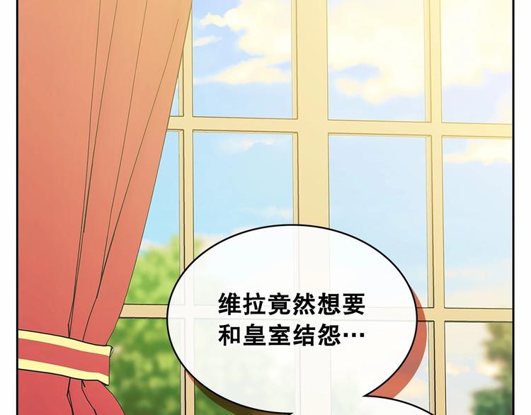 穿越成公爵家的女仆韩漫全集-第83话 欺负她，就是挑衅我！无删减无遮挡章节图片 