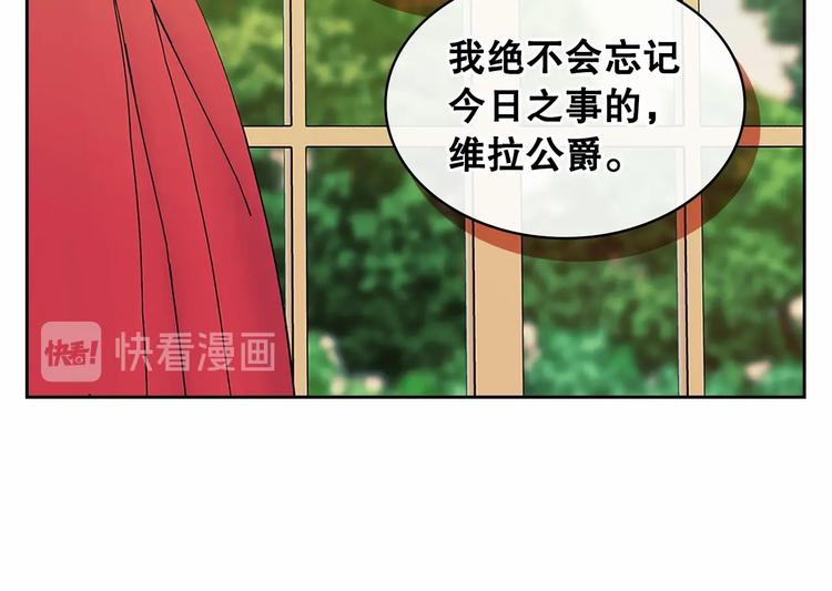 穿越成公爵家的女仆韩漫全集-第83话 欺负她，就是挑衅我！无删减无遮挡章节图片 