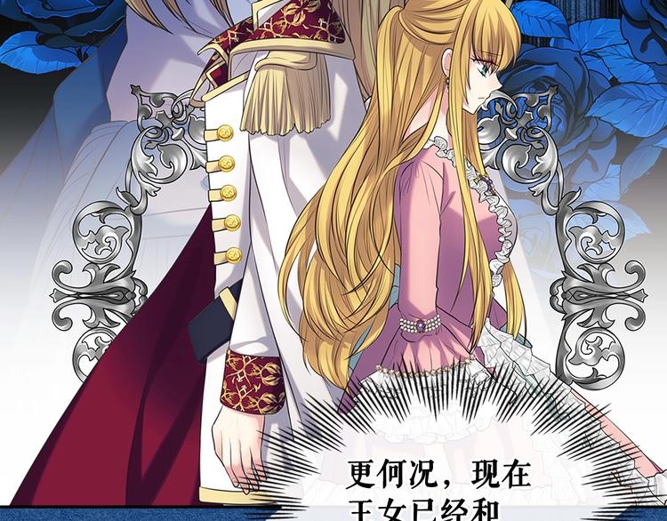 穿越成公爵家的女仆韩漫全集-第83话 欺负她，就是挑衅我！无删减无遮挡章节图片 