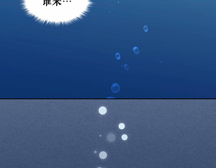 穿越成公爵家的女仆韩漫全集-第83话 欺负她，就是挑衅我！无删减无遮挡章节图片 