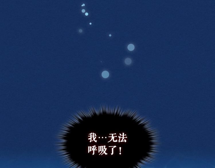 穿越成公爵家的女仆韩漫全集-第83话 欺负她，就是挑衅我！无删减无遮挡章节图片 