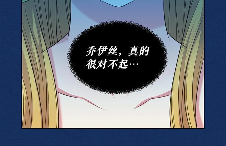 穿越成公爵家的女仆韩漫全集-第83话 欺负她，就是挑衅我！无删减无遮挡章节图片 