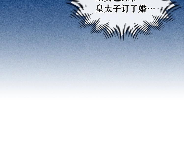 穿越成公爵家的女仆韩漫全集-第83话 欺负她，就是挑衅我！无删减无遮挡章节图片 