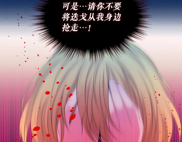 穿越成公爵家的女仆韩漫全集-第83话 欺负她，就是挑衅我！无删减无遮挡章节图片 