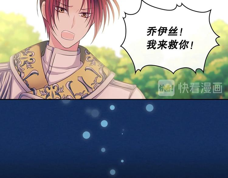 穿越成公爵家的女仆韩漫全集-第83话 欺负她，就是挑衅我！无删减无遮挡章节图片 