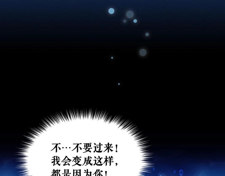穿越成公爵家的女仆韩漫全集-第83话 欺负她，就是挑衅我！无删减无遮挡章节图片 