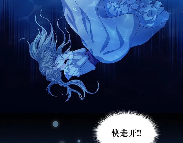 穿越成公爵家的女仆韩漫全集-第83话 欺负她，就是挑衅我！无删减无遮挡章节图片 