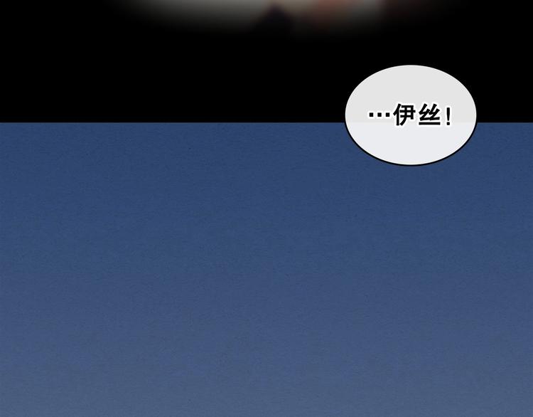 穿越成公爵家的女仆韩漫全集-第83话 欺负她，就是挑衅我！无删减无遮挡章节图片 
