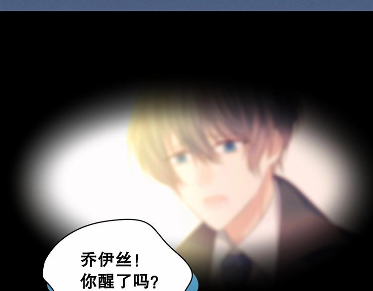 穿越成公爵家的女仆韩漫全集-第83话 欺负她，就是挑衅我！无删减无遮挡章节图片 