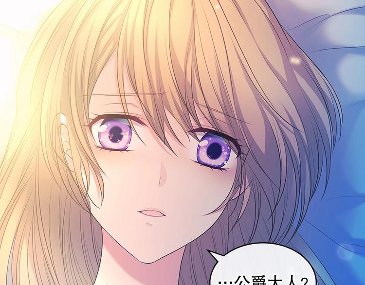 穿越成公爵家的女仆韩漫全集-第83话 欺负她，就是挑衅我！无删减无遮挡章节图片 