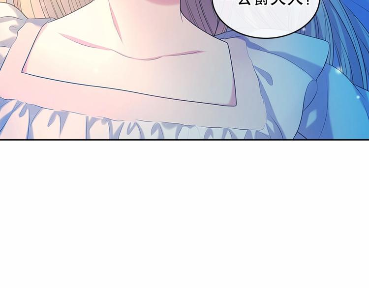 穿越成公爵家的女仆韩漫全集-第83话 欺负她，就是挑衅我！无删减无遮挡章节图片 