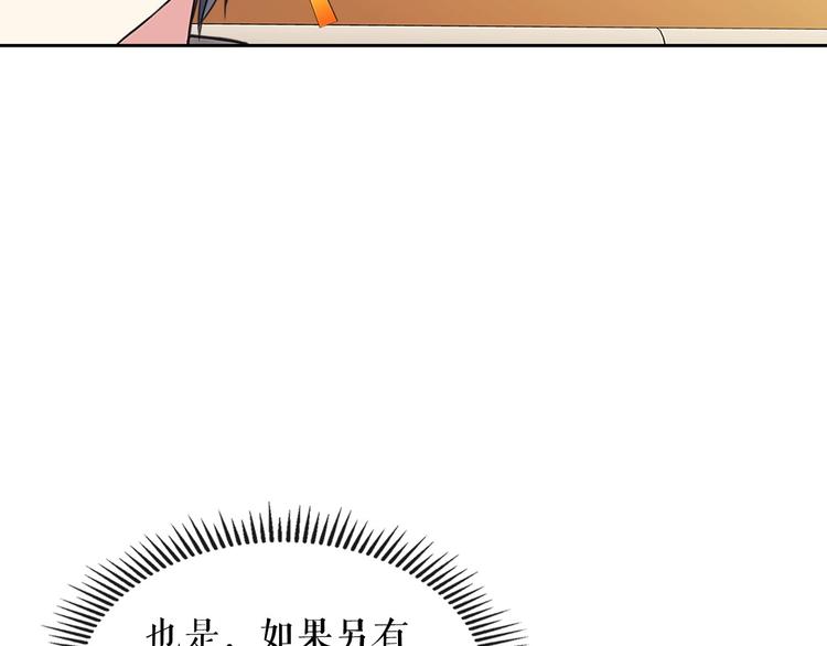 穿越成公爵家的女仆韩漫全集-第83话 欺负她，就是挑衅我！无删减无遮挡章节图片 