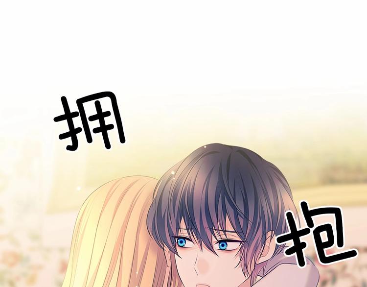 穿越成公爵家的女仆韩漫全集-第83话 欺负她，就是挑衅我！无删减无遮挡章节图片 