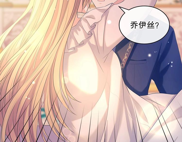 穿越成公爵家的女仆韩漫全集-第83话 欺负她，就是挑衅我！无删减无遮挡章节图片 