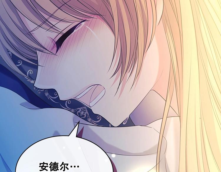 穿越成公爵家的女仆韩漫全集-第83话 欺负她，就是挑衅我！无删减无遮挡章节图片 