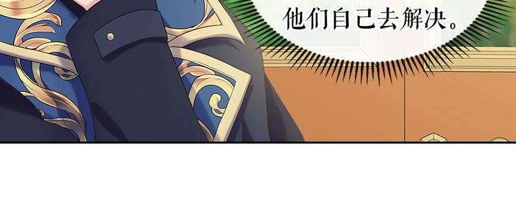 穿越成公爵家的女仆韩漫全集-第83话 欺负她，就是挑衅我！无删减无遮挡章节图片 