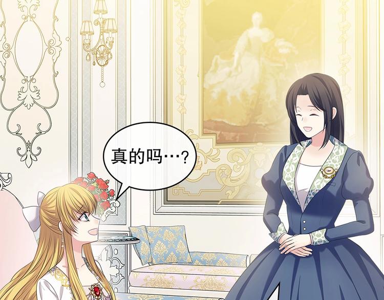穿越成公爵家的女仆韩漫全集-第83话 欺负她，就是挑衅我！无删减无遮挡章节图片 