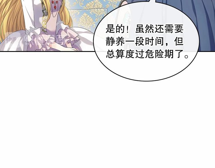 穿越成公爵家的女仆韩漫全集-第83话 欺负她，就是挑衅我！无删减无遮挡章节图片 