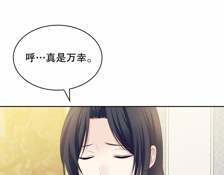 穿越成公爵家的女仆韩漫全集-第83话 欺负她，就是挑衅我！无删减无遮挡章节图片 