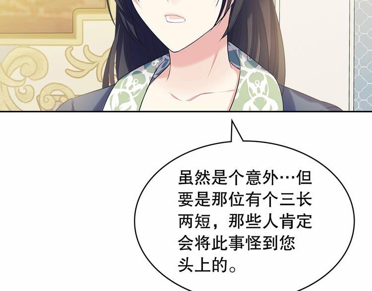 穿越成公爵家的女仆韩漫全集-第83话 欺负她，就是挑衅我！无删减无遮挡章节图片 