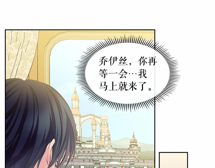 穿越成公爵家的女仆韩漫全集-第83话 欺负她，就是挑衅我！无删减无遮挡章节图片 