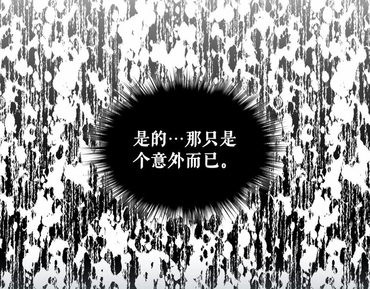 穿越成公爵家的女仆韩漫全集-第83话 欺负她，就是挑衅我！无删减无遮挡章节图片 