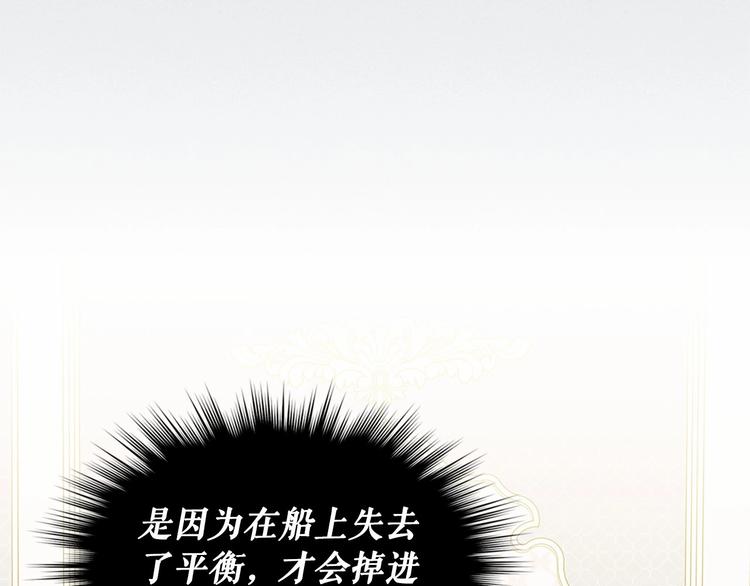 穿越成公爵家的女仆韩漫全集-第83话 欺负她，就是挑衅我！无删减无遮挡章节图片 