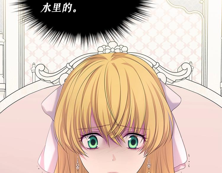 穿越成公爵家的女仆韩漫全集-第83话 欺负她，就是挑衅我！无删减无遮挡章节图片 